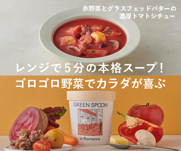 【自炊疲れの救世主】GREEN SPOONの美味しい口コミ・評判