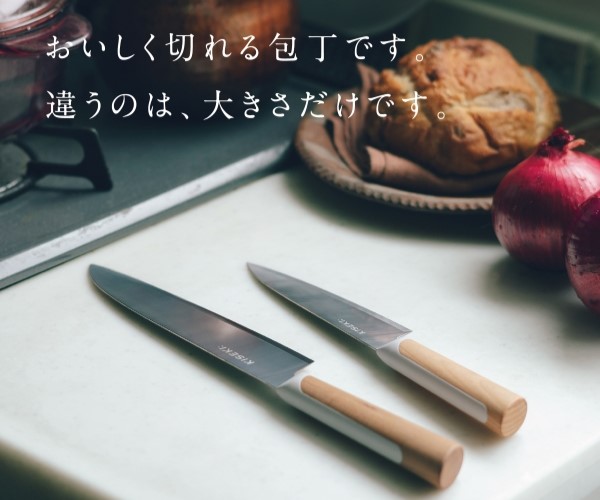 process Xで紹介!KISEKI:包丁ランキング。豊かな人生へ